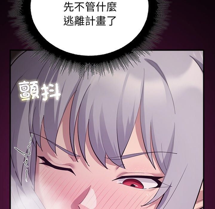 迷霧深處的誘惑第43話