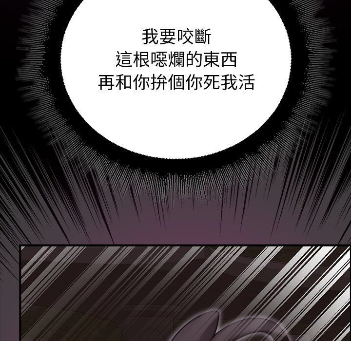 迷雾深处的诱惑第43話