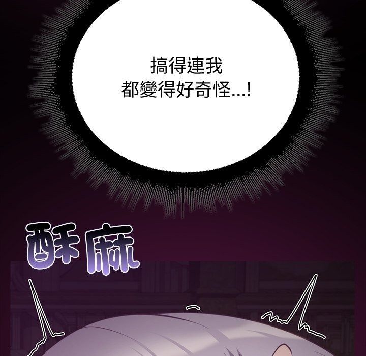 迷雾深处的诱惑第43話