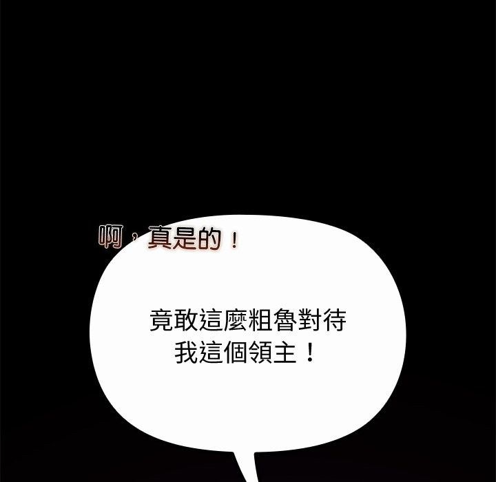 迷雾深处的诱惑第43話