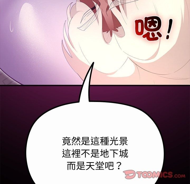 迷雾深处的诱惑第43話