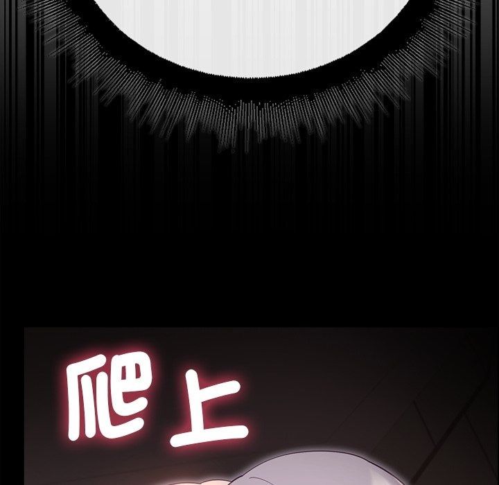 迷霧深處的誘惑第43話