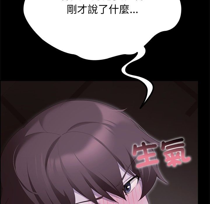 迷霧深處的誘惑第43話