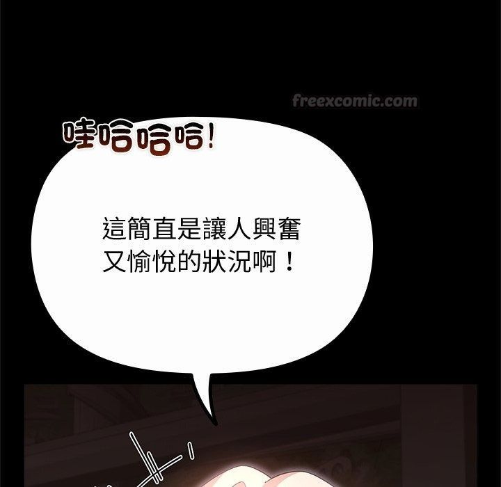 迷霧深處的誘惑第43話