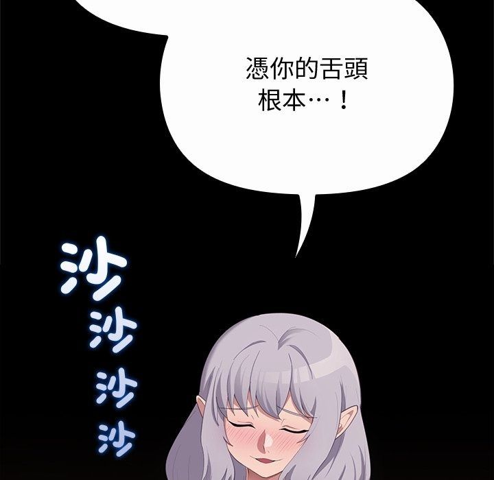 迷雾深处的诱惑第43話