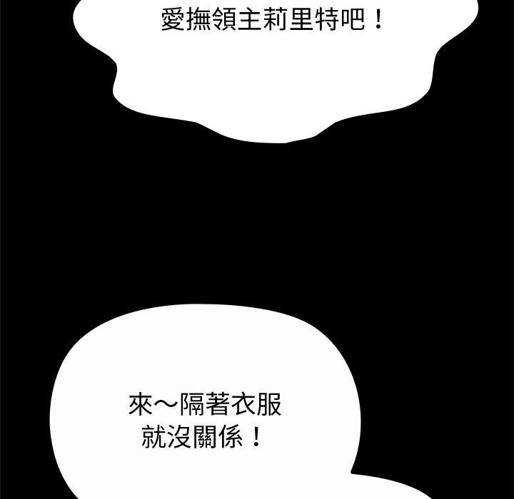 迷雾深处的诱惑第43話