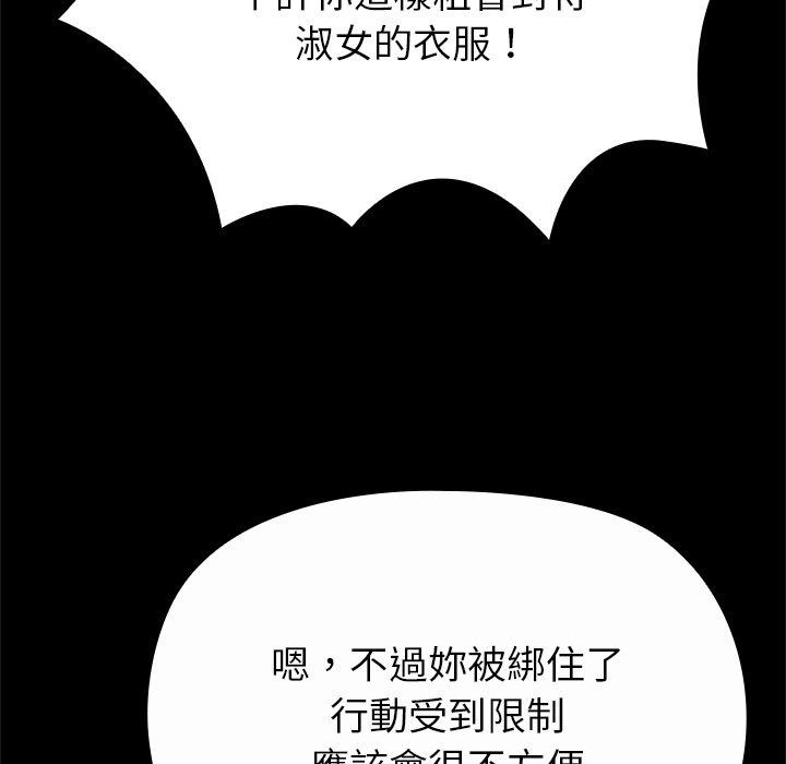 迷雾深处的诱惑第43話