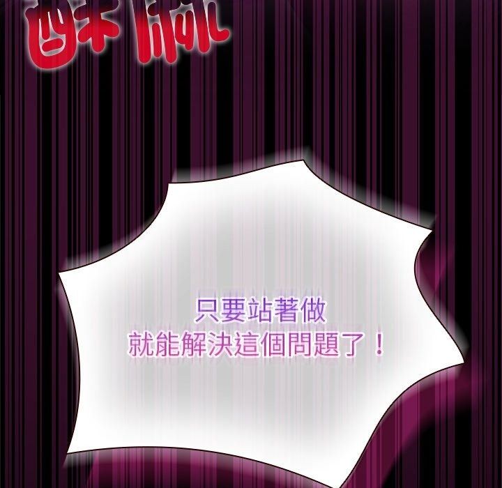 迷雾深处的诱惑第43話