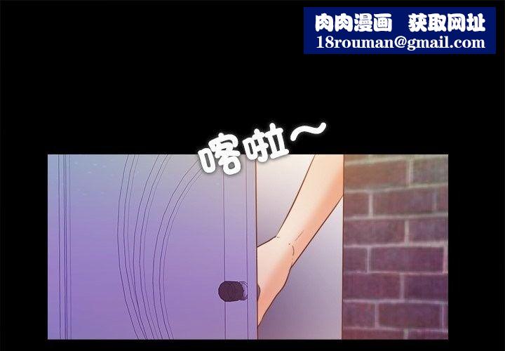 無法上色的關係第46話
