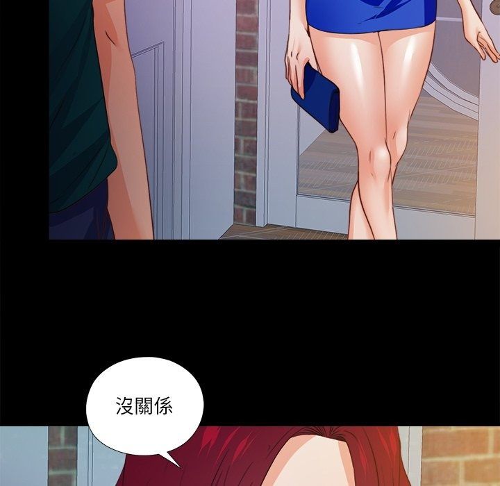 無法上色的關係第46話