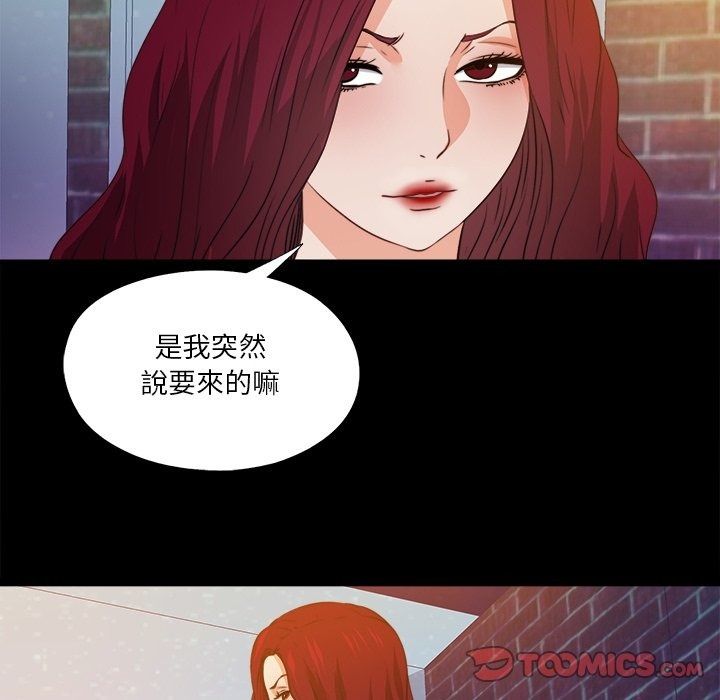 無法上色的關係第46話