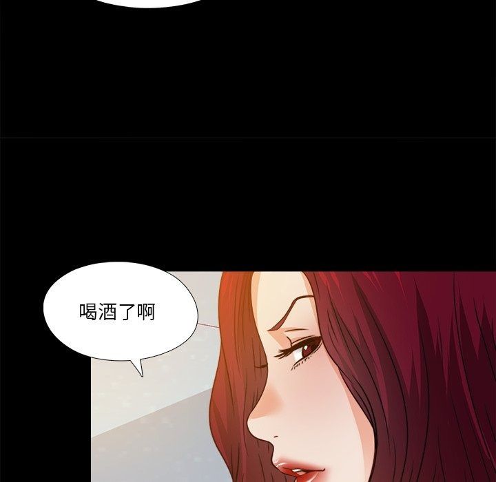 無法上色的關係第46話
