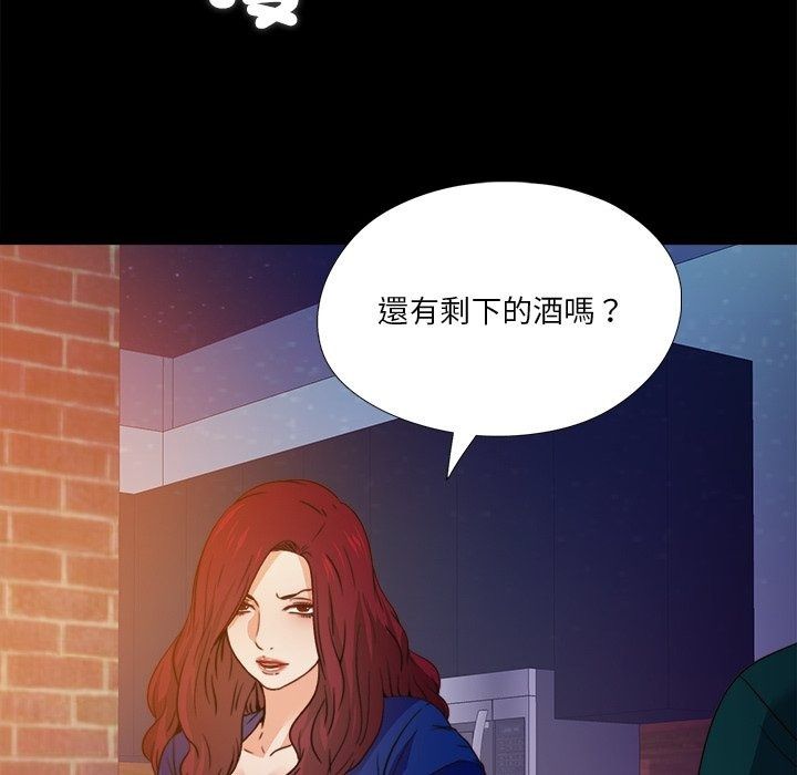 無法上色的關係第46話
