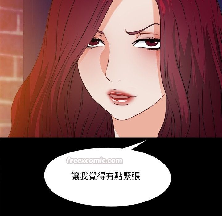 無法上色的關係第46話