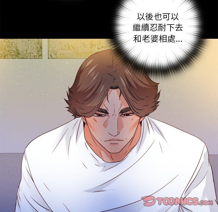 無法上色的關係第46話