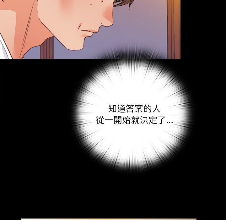 無法上色的關係第46話