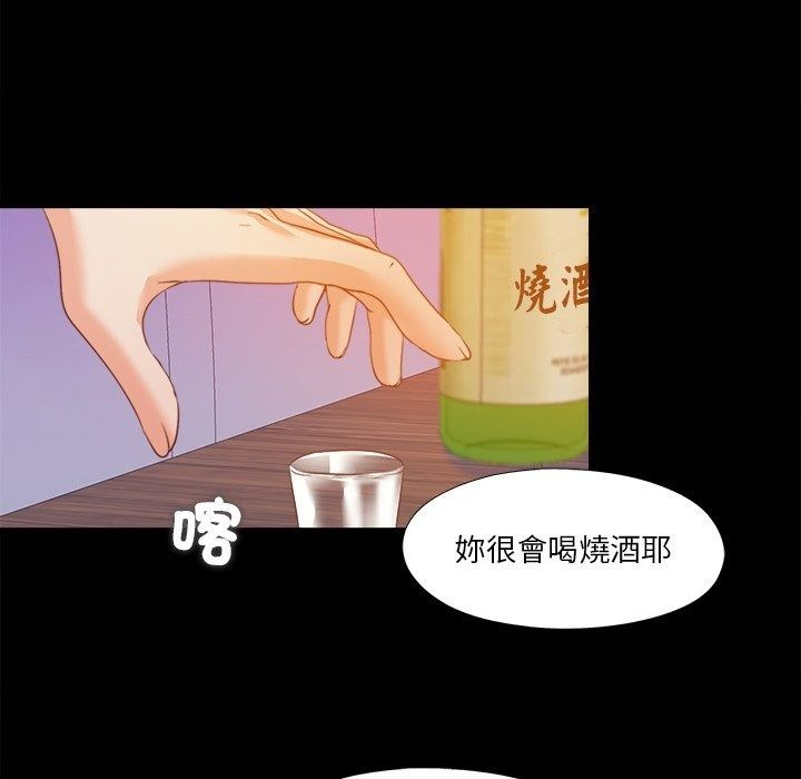 無法上色的關係第46話