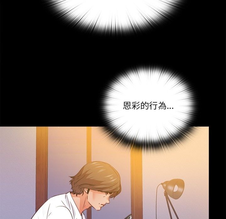 無法上色的關係第46話