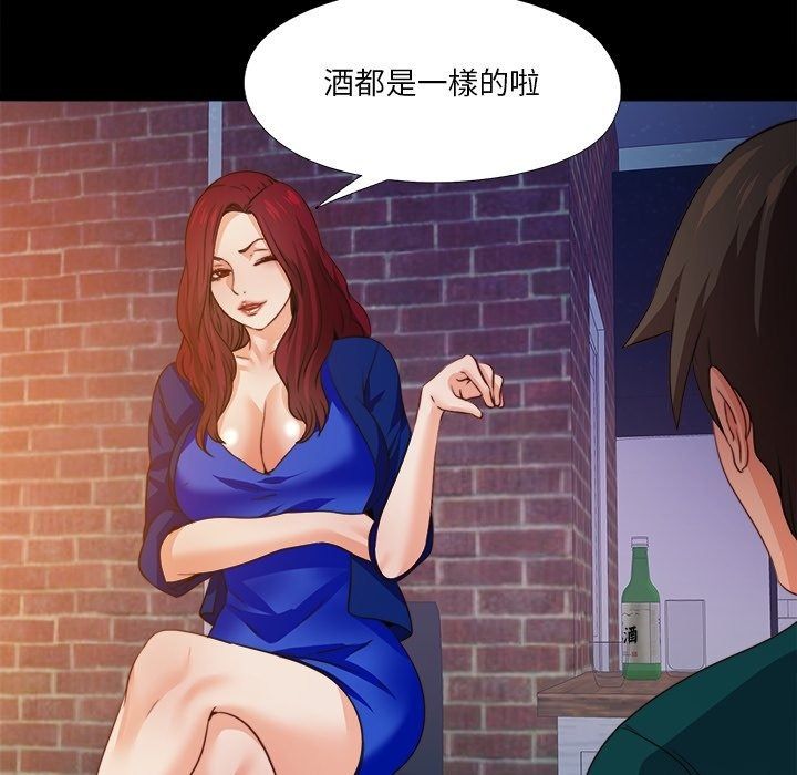 無法上色的關係第46話