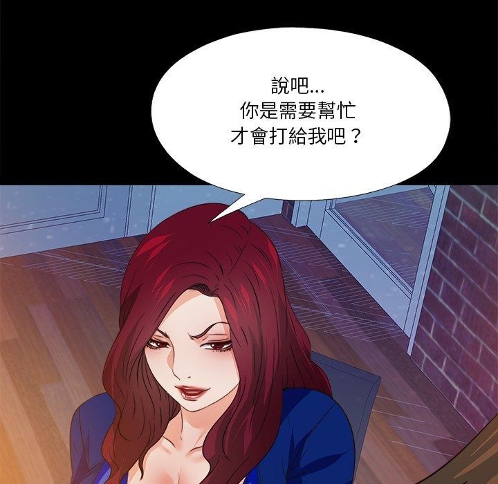 無法上色的關係第46話