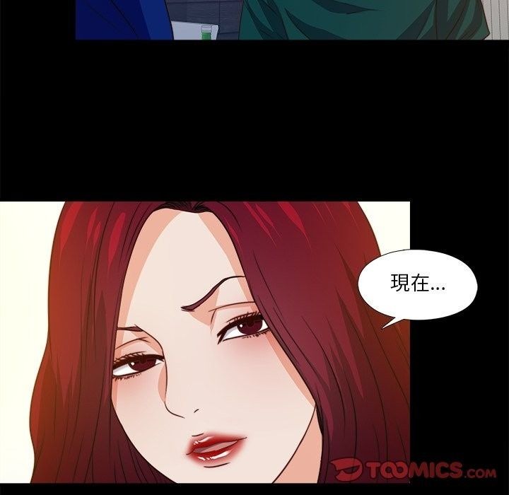 無法上色的關係第46話