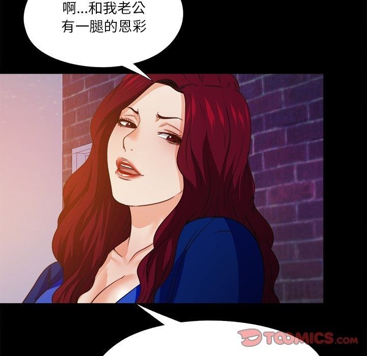 無法上色的關係第46話