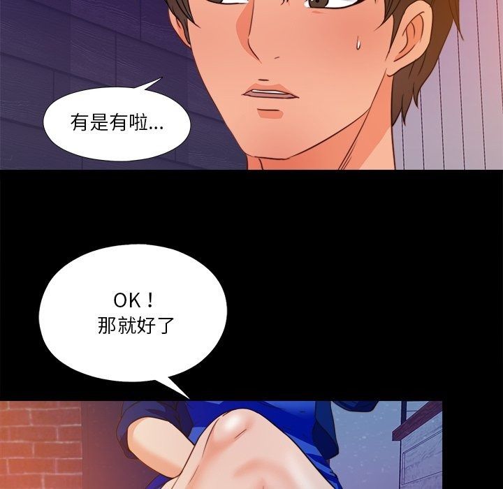 無法上色的關係第46話