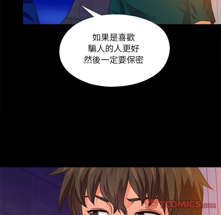无法上色的关係第46話
