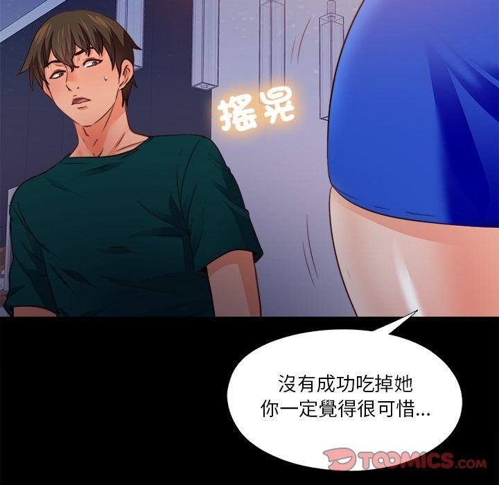 无法上色的关係第46話