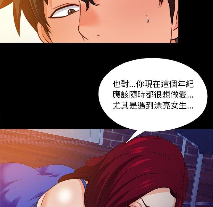 無法上色的關係第46話