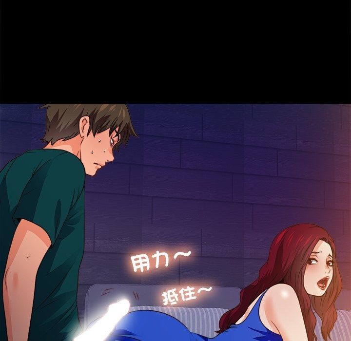 無法上色的關係第46話