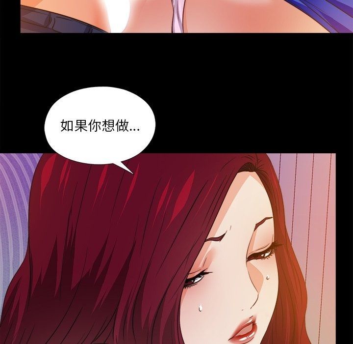 無法上色的關係第46話