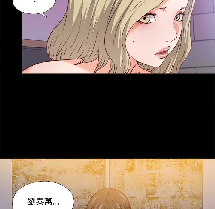 無法上色的關係第46話
