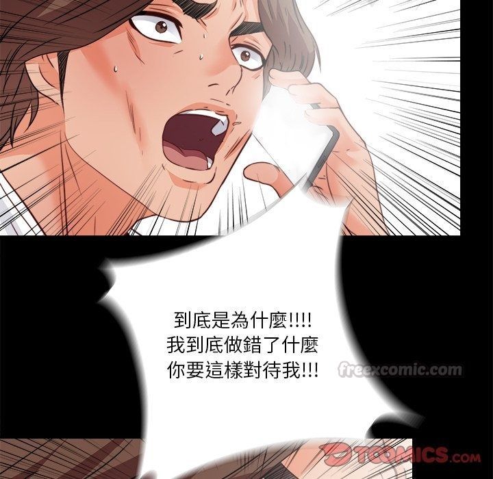 無法上色的關係第46話