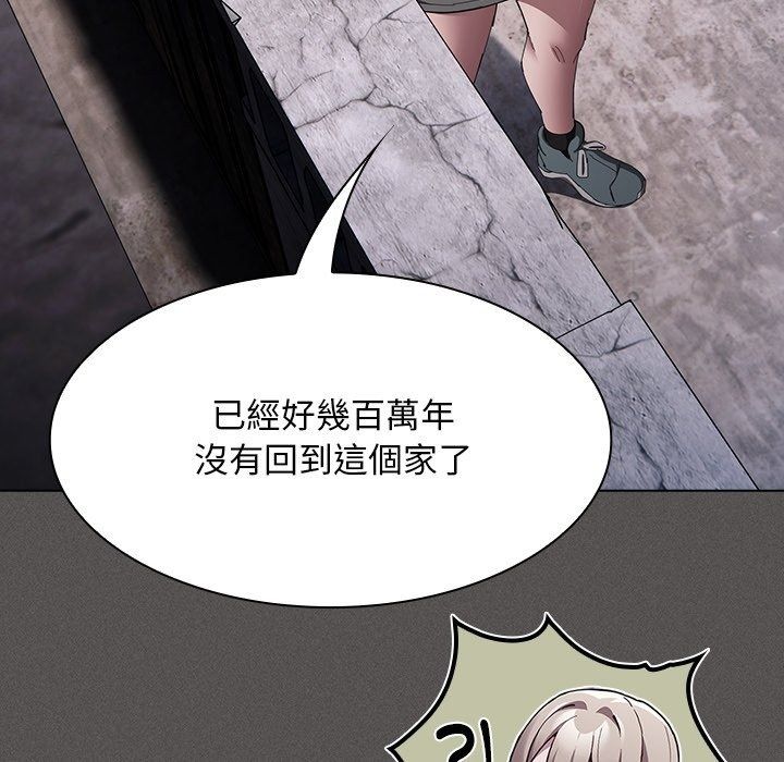 神圣陷阱第57話