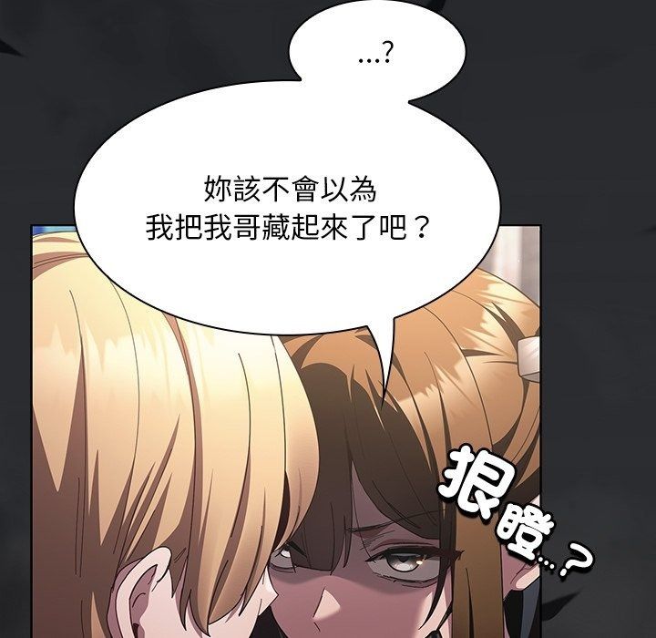神聖陷阱第57話