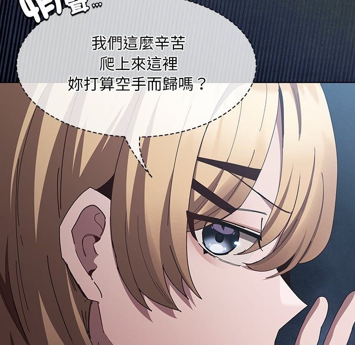 神圣陷阱第57話
