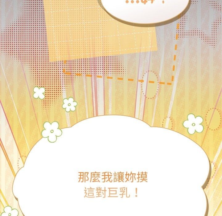 神圣陷阱第57話