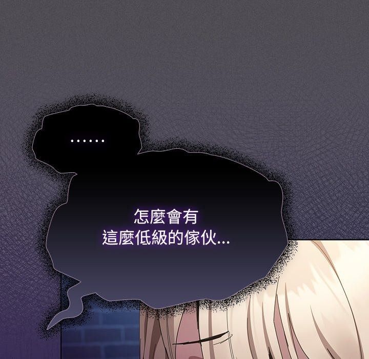神圣陷阱第57話