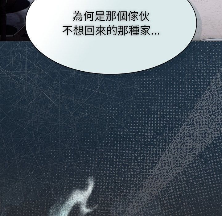 神圣陷阱第57話