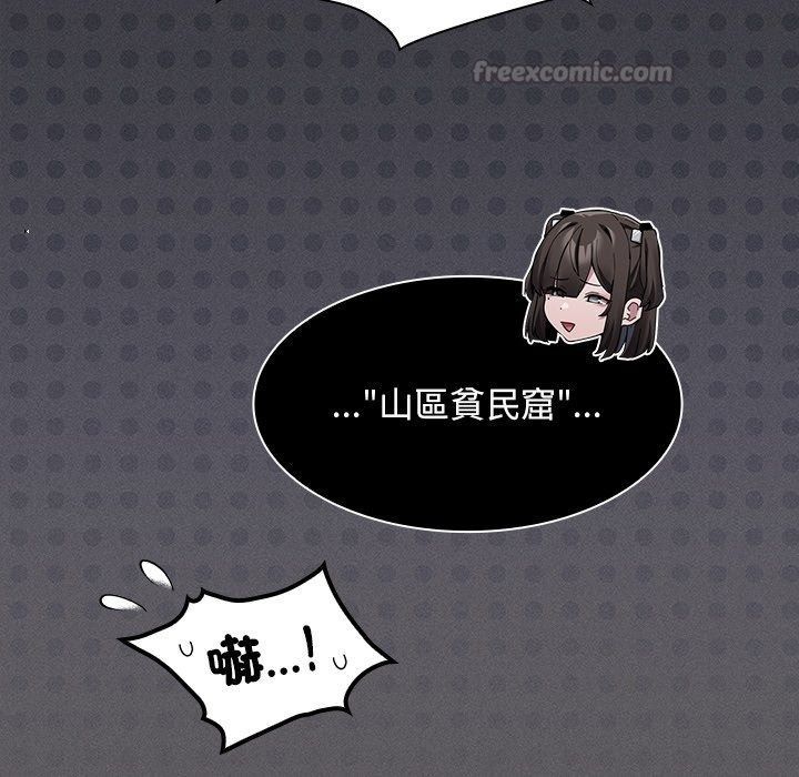 神圣陷阱第57話