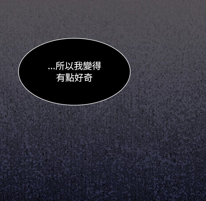 神圣陷阱第57話