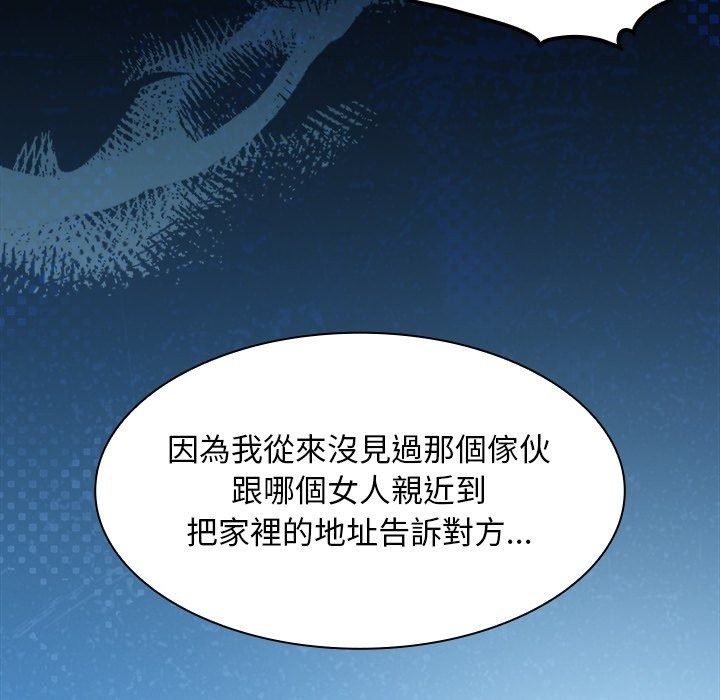神圣陷阱第57話