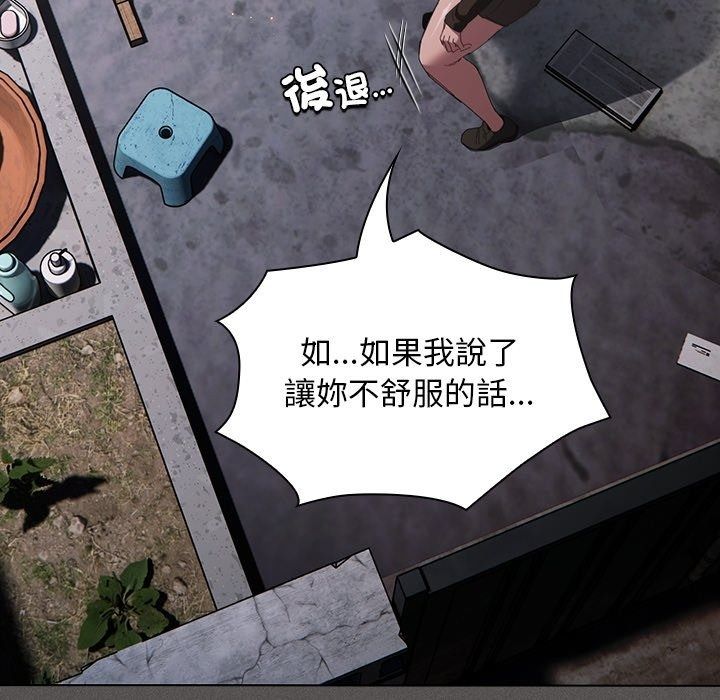 神圣陷阱第57話