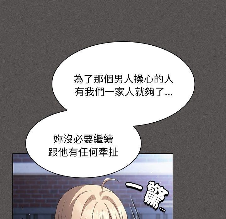 神圣陷阱第57話