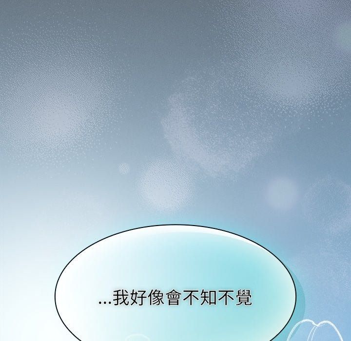 神聖陷阱第57話