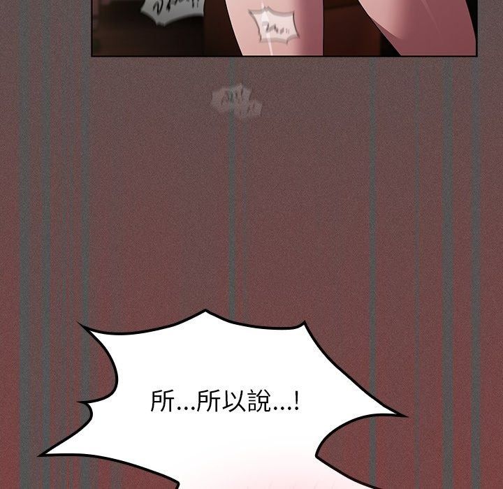神圣陷阱第57話