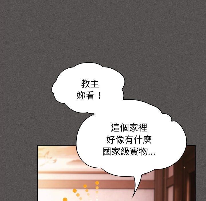 神聖陷阱第57話
