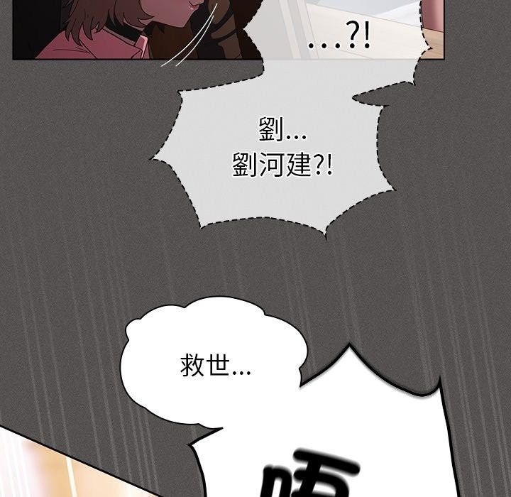 神圣陷阱第57話