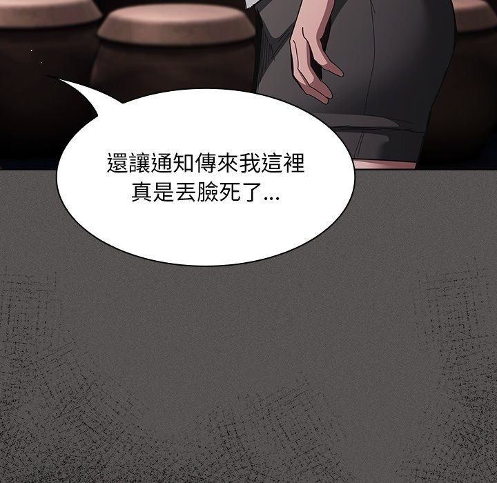 神圣陷阱第57話